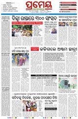 Prameya Sambalpur
