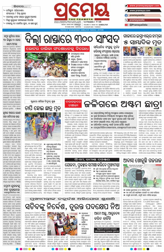 Prameya Sambalpur