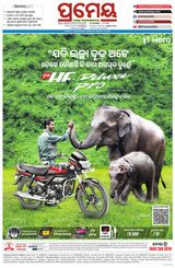 Prameya Sambalpur
