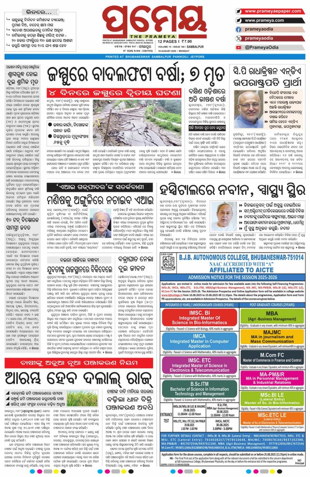 Prameya Sambalpur