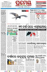 Prameya Sambalpur