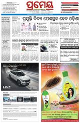 Prameya Sambalpur