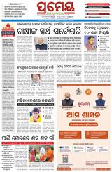 Prameya Sambalpur