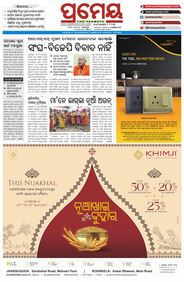 Prameya Sambalpur