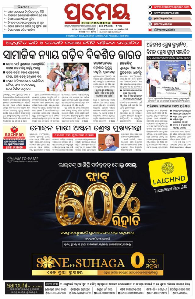 Prameya Sambalpur