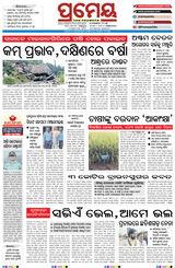 Prameya Sambalpur Prameya Sambalpur