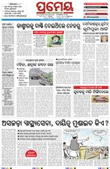 Prameya Sambalpur Prameya Sambalpur