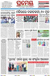 Prameya Sambalpur