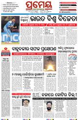 Prameya Sambalpur