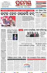 Prameya Sambalpur