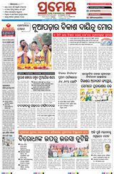 Prameya Sambalpur