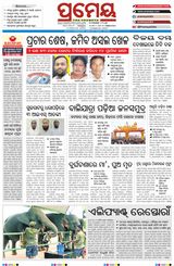 Prameya Sambalpur