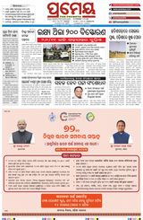 Prameya Sambalpur