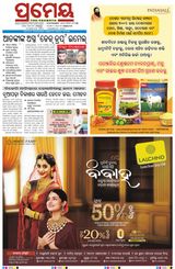 Prameya Sambalpur
