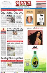 Prameya Sambalpur