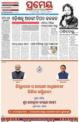 Prameya Sambalpur