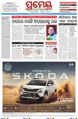 Prameya Sambalpur