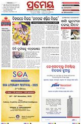 Prameya Sambalpur