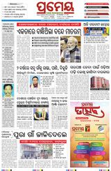 Prameya Sambalpur