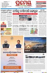 Prameya Sambalpur