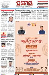Prameya Sambalpur
