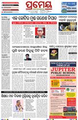 Prameya Sambalpur
