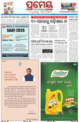 Prameya Sambalpur