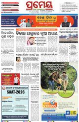 Prameya Sambalpur