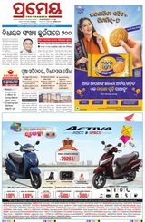 Prameya Sambalpur