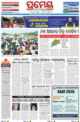 Prameya Sambalpur