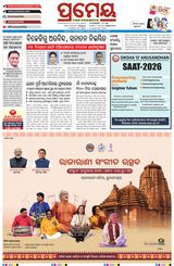 Prameya Sambalpur