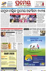 Prameya Sambalpur
