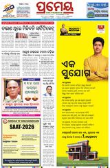 Prameya Sambalpur