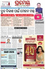 Prameya Sambalpur