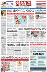 Prameya Sambalpur