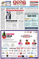 Prameya Sambalpur