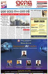 Prameya Sambalpur