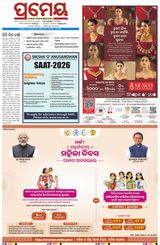Prameya Sambalpur