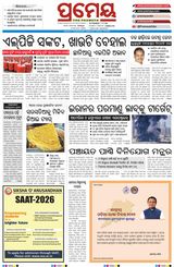 Prameya Sambalpur