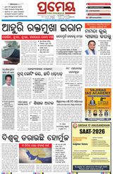 Prameya Sambalpur