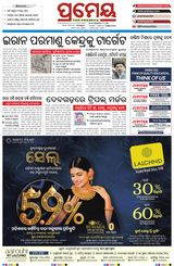 Prameya Sambalpur