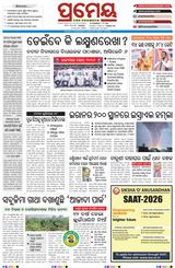Prameya Sambalpur
