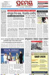 Prameya Sambalpur