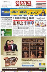 Prameya Sambalpur