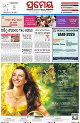 Prameya Sambalpur