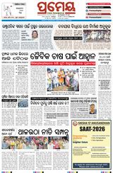 Prameya Sambalpur