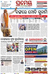 Prameya Sambalpur