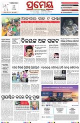 Prameya Sambalpur