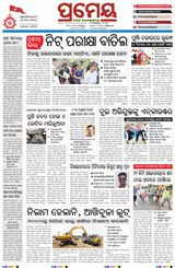 Prameya Sambalpur