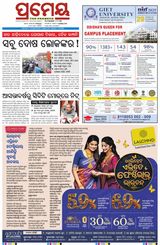 Prameya Sambalpur